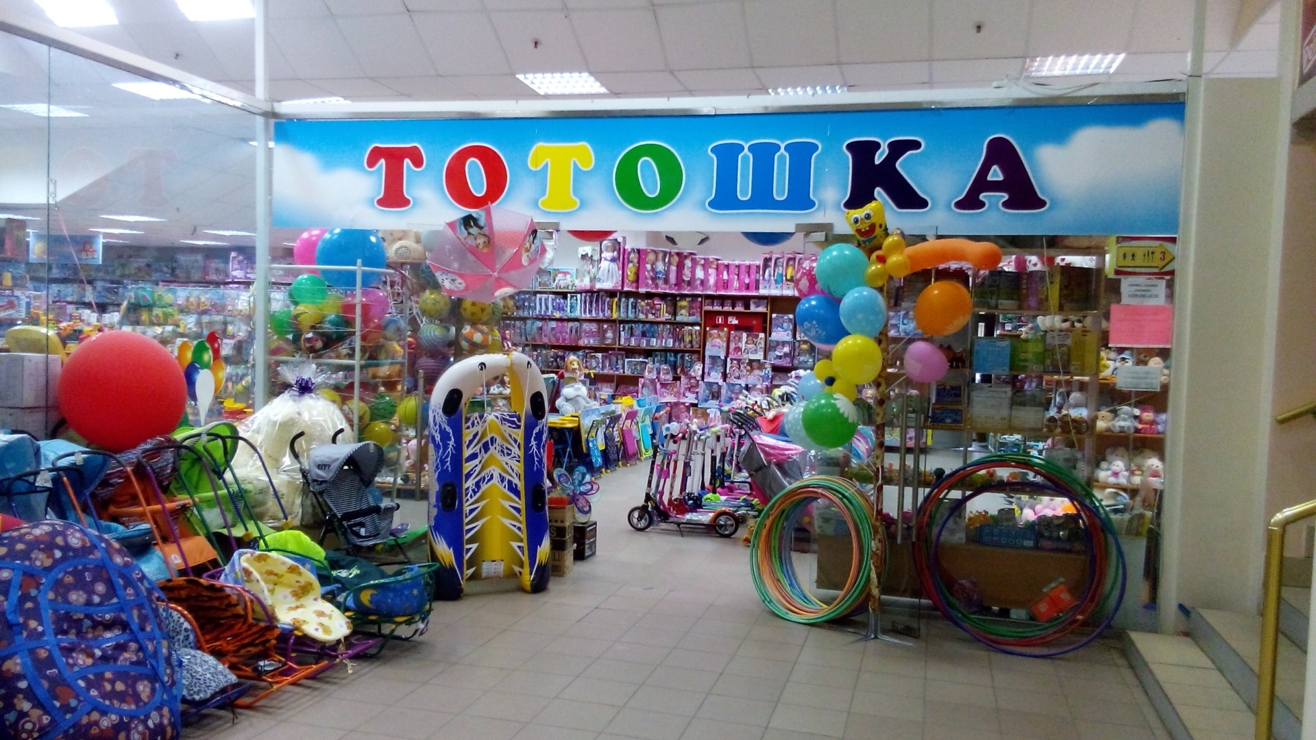 Магазин Тотошка В Вологде
