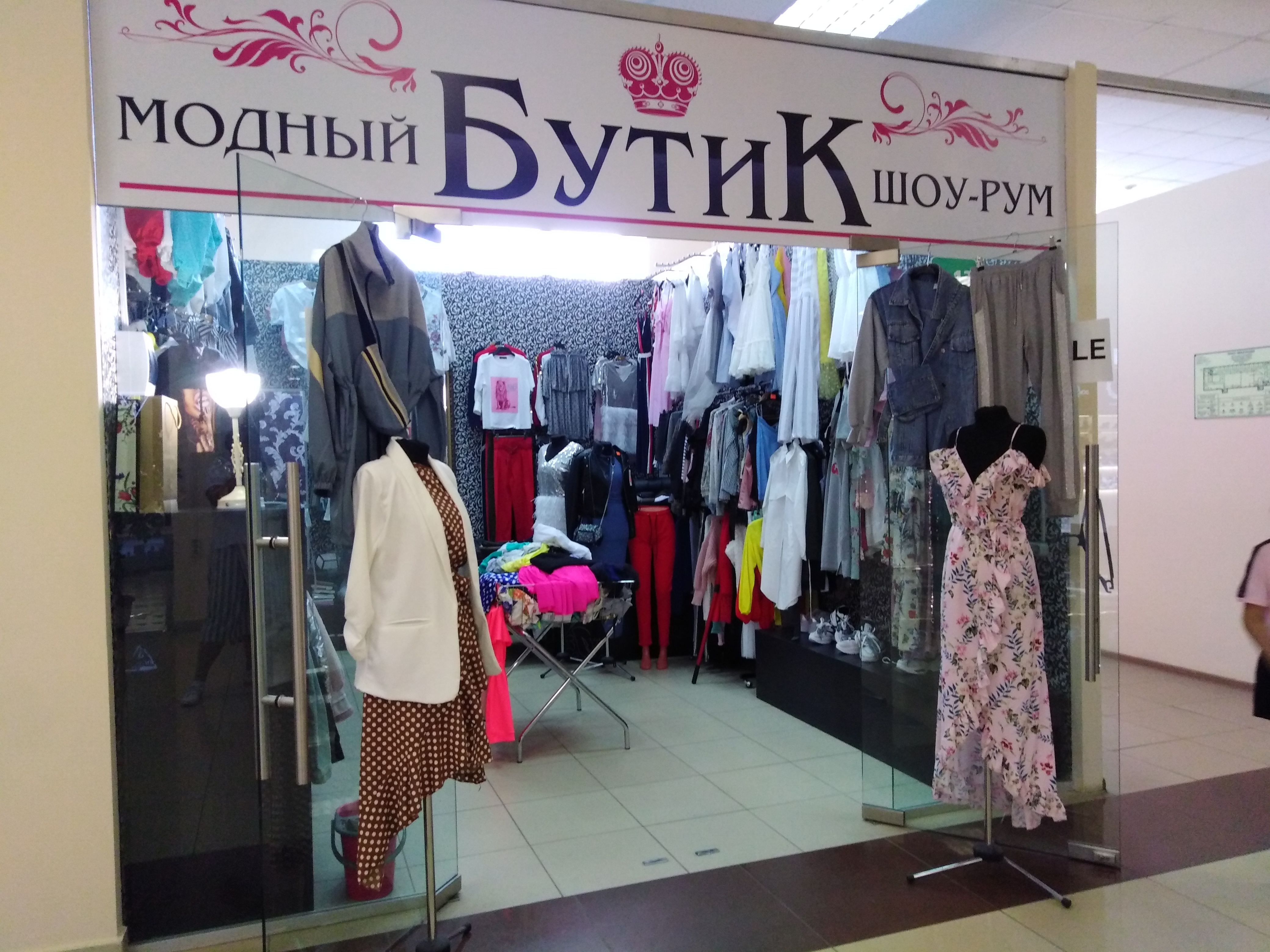 Магазин Одежды Краснодар Рядом